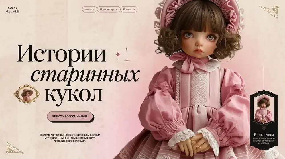 Dream.doll