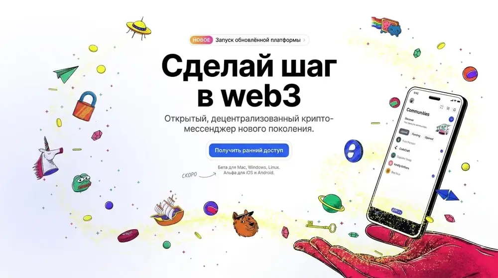 Step into Web3